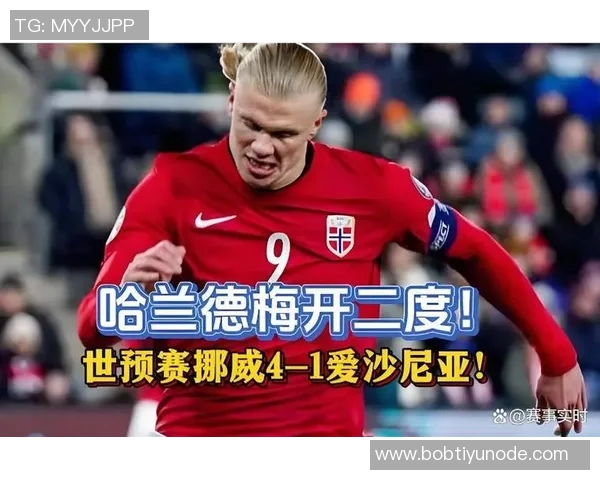 挪威国家队宣布哈兰德瑟尔洛特因赛程密集提前回俱乐部